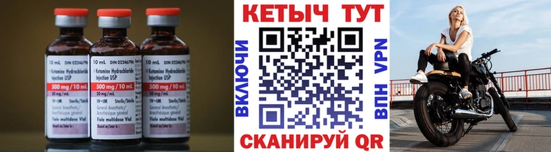 КЕТАМИН VHQ  Калязин 