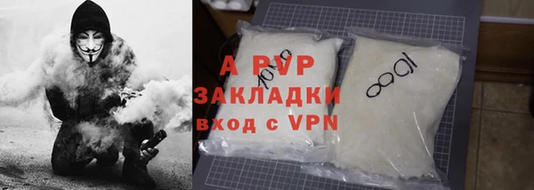 стафф Армянск