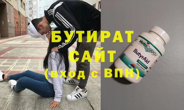 стафф Армянск