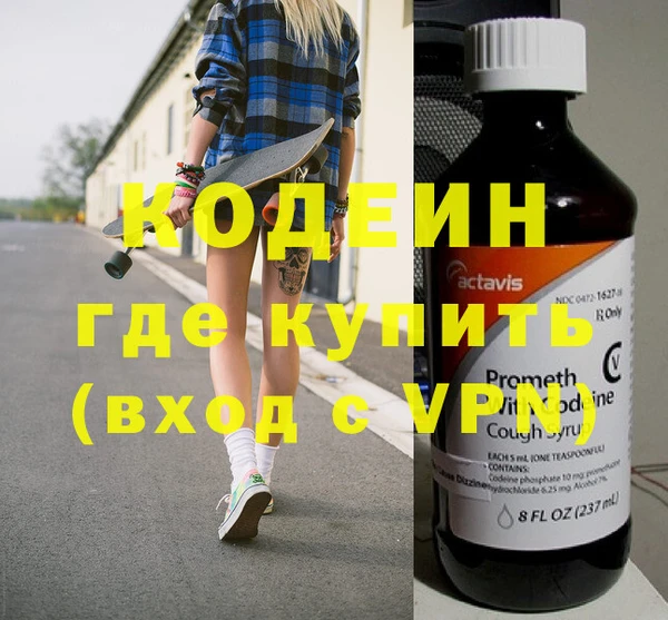 стафф Армянск